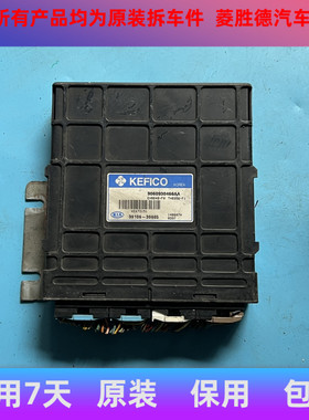 适用于起亚嘉华3.5发动机电脑板39106-39665行车波箱变速箱电脑版