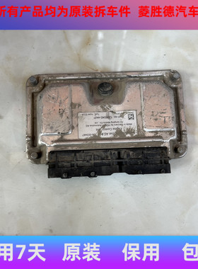 适用皮卡柴油发动机电脑板ECU行车电脑版1205040-44/P