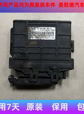 适用于桑塔纳波箱电脑板3000变速箱电脑板/01N927733FA原厂拆车件