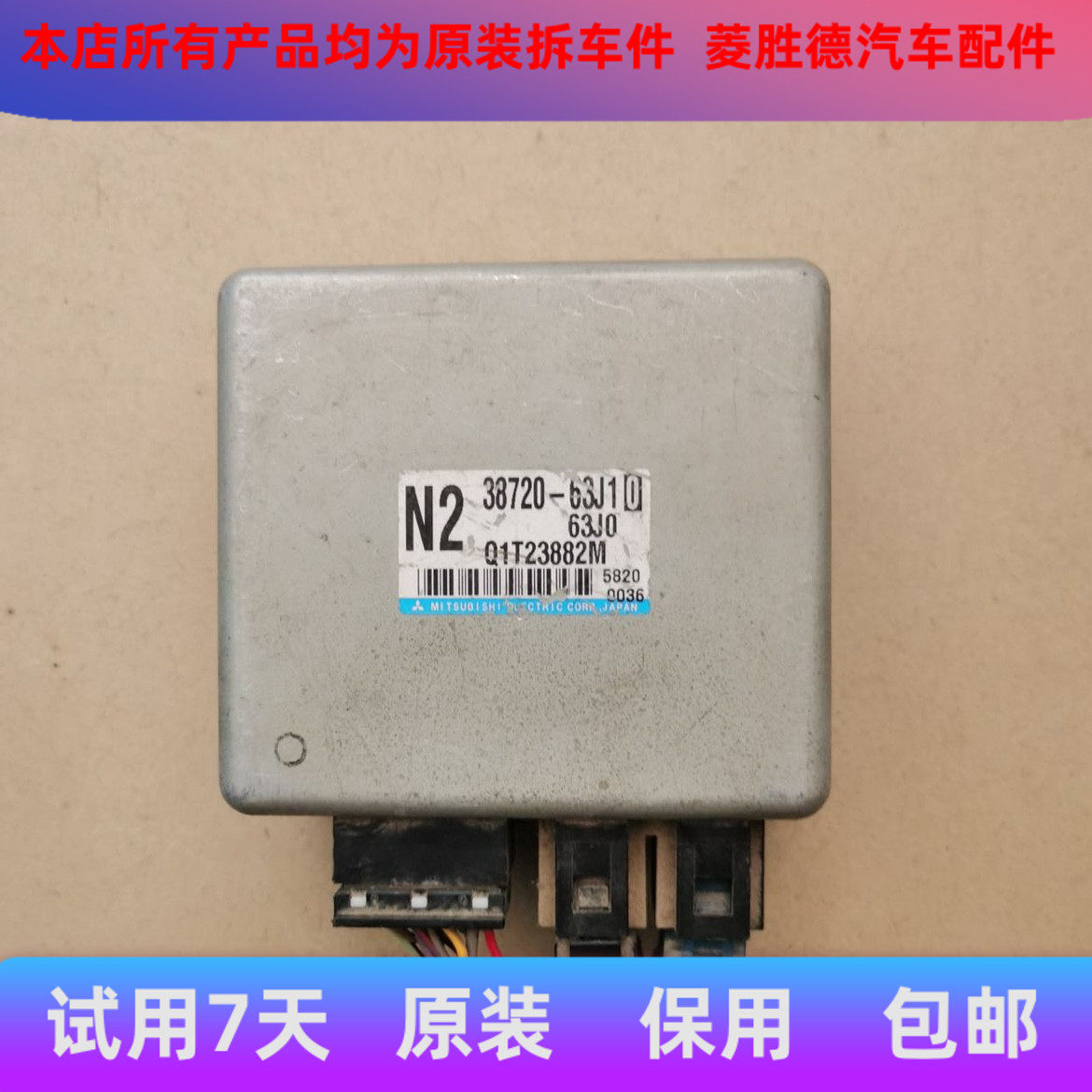 长安铃木雨燕方向机电脑板转向控制模块控制盒38720-63J10纯原装