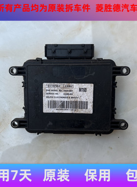 适用于别克新赛欧爱唯欧MT60发动机电脑板ECU  24102964原装拆车