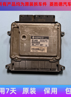 悦动赛拉图发动机电脑板/39107-26930/26970/39119-26801-26802