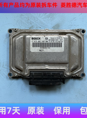 众泰Z300Z200大迈X5发动机电脑板F01RB0DB54/F01R00DX08DFT2/DDQ2