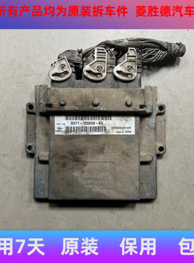适用于福特福克斯发动机电脑板行车电脑ecu 8u71-12a650-KA拆车