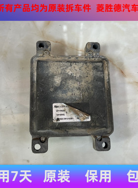 适用力帆520/620发动机电脑板 LF481Q3-3612100B1/LF479Q3-361210