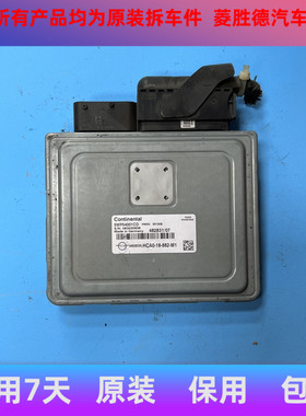 海马福美来波箱变速箱电脑板5WP54001CE/CD/CF/AC/HCA0-18-882-M1