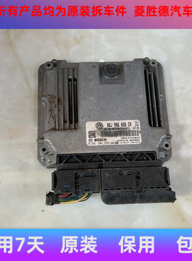大众帕萨特迈腾发动机电脑 行车电脑ECU 06J906026CP/0261S04559