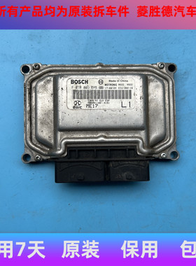 适用北汽幻速绅宝X35绅宝D50发动机电脑板0281018957 F01R00DEP5