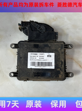 适用赛欧爱唯欧MT60发动机电脑板ECU 24104006 24103391 24104003
