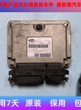 适配原装骏派D60A70夏利N5佳宝V80波箱电脑板/89530-TKA10拆车件