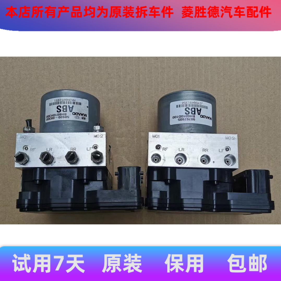 雪佛兰赛欧ABS泵总成刹车泵总泵刹车控制单元 9074660 90767805