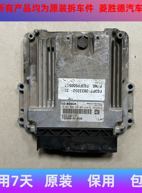 适用于玉柴霸龙博世 乘龙H7电脑板电脑版ECU 0281020316 EDC17C54