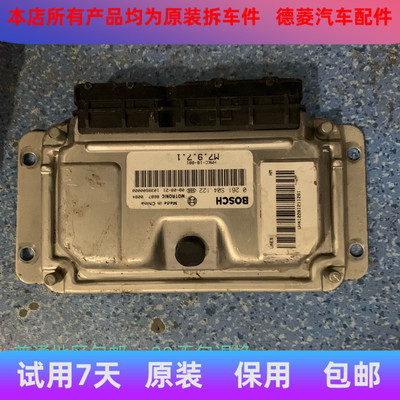 海马福美来海马2发动机电脑板0261B079120261S04122行车电脑