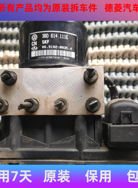 适用于大众帕萨特B5领驭ABS泵总成3B0614111E/1J907379P刹车泵体