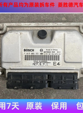 适用荣威550发动机电脑板ECU 荣威电脑版 F01R00D551 F01R00D552