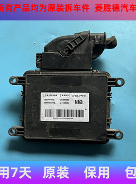 适用别克赛欧发动机电脑板ECU电路板24104169 24101812 24105679