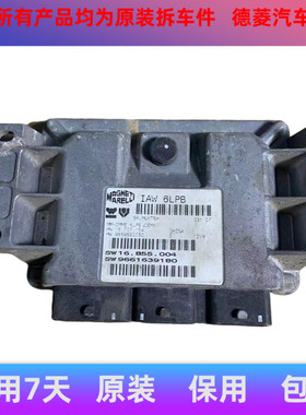 雪铁龙世嘉 标致307发动机Q电脑板行车电脑IAW 6LPB/9661639180