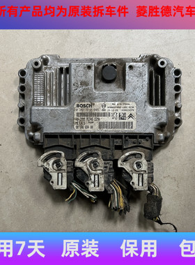 适用于东风雪铁龙307 308世嘉爱丽舍发动机电脑板ECU  0261S10945