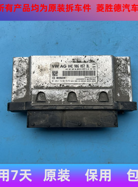 大众宝来发动机电脑板速腾朗逸高尔夫桑塔纳行车电脑04E906057BL