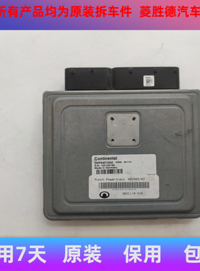 适用长城M2腾翼C30波箱变速箱电脑板5WP54010AA4829453621110-S16