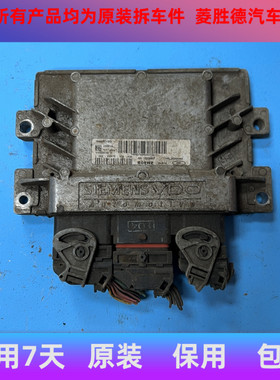 荣威荣威550 1.8T发动机电脑板  10009837 HN30000040 S120324102