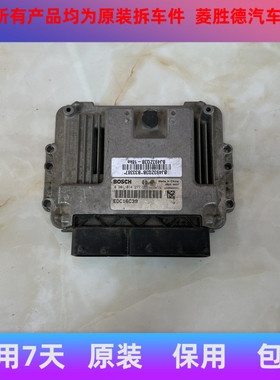 福田萨普皮卡风景汽车发动机电脑ECU电路板 0281014277 EDC16C390