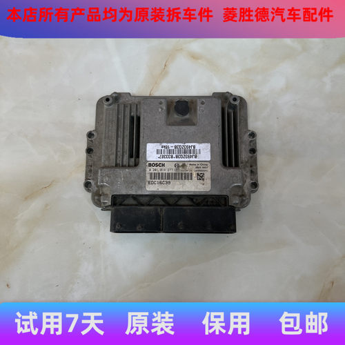 福田萨普皮卡风景汽车发动机电脑ECU电路板 0281014277 EDC16C390