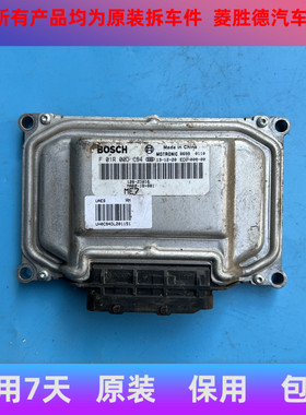 适用海马骑士发动机电脑板F01R00DC94海马S5S6S7行车电脑行车电脑