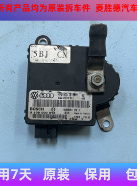 奥迪J644 A6L4F0915181A电瓶电脑蓄电池监控控制单元 断电保护器