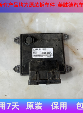 金杯海狮福田战旗发动机电脑板28229562 3103874 B6000587 4G20B