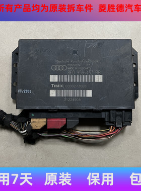 适用于奥迪A4车身中控防盗电脑板模块 8E0959433BB 电脑模块原装