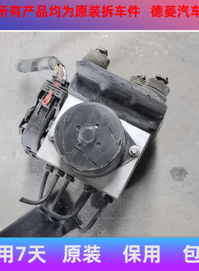 荣威名爵3MG5野酷刹车泵ABS泵总成540857228 10404550 10064121