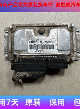 奇瑞QQ6发动机电脑板  F01R00D354 S21-3605010BF 0261B04412 ECU