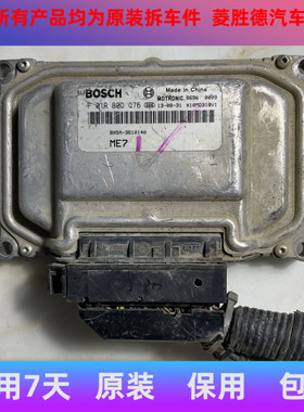 适配东风景逸电脑板F01RB0DQ7610137516 BX5A-3610140 F01R00DQ76