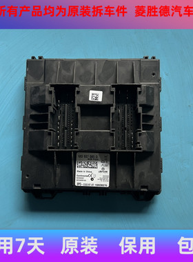 适用大众桑塔纳宝来朗逸车身电脑 车身控制器18D937085 18D937086