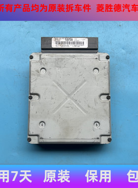 适用蒙迪欧发动机电脑版2.0 2.5排量引擎控制模块4S71-12A650-AFA