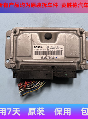 哈飞赛豹发动机电脑板F01R00DA91/0261B08245/B07487/0261208844