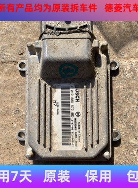 北汽威旺306发动机电脑板行车电脑板原装拆车件F01R00D672