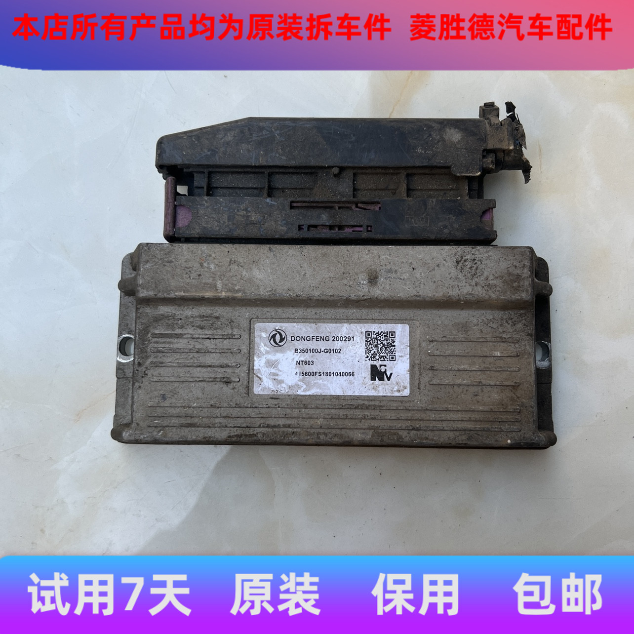 适用于国5东风A60天然气等汽车NGV系统NT603原车原装天然气电脑板