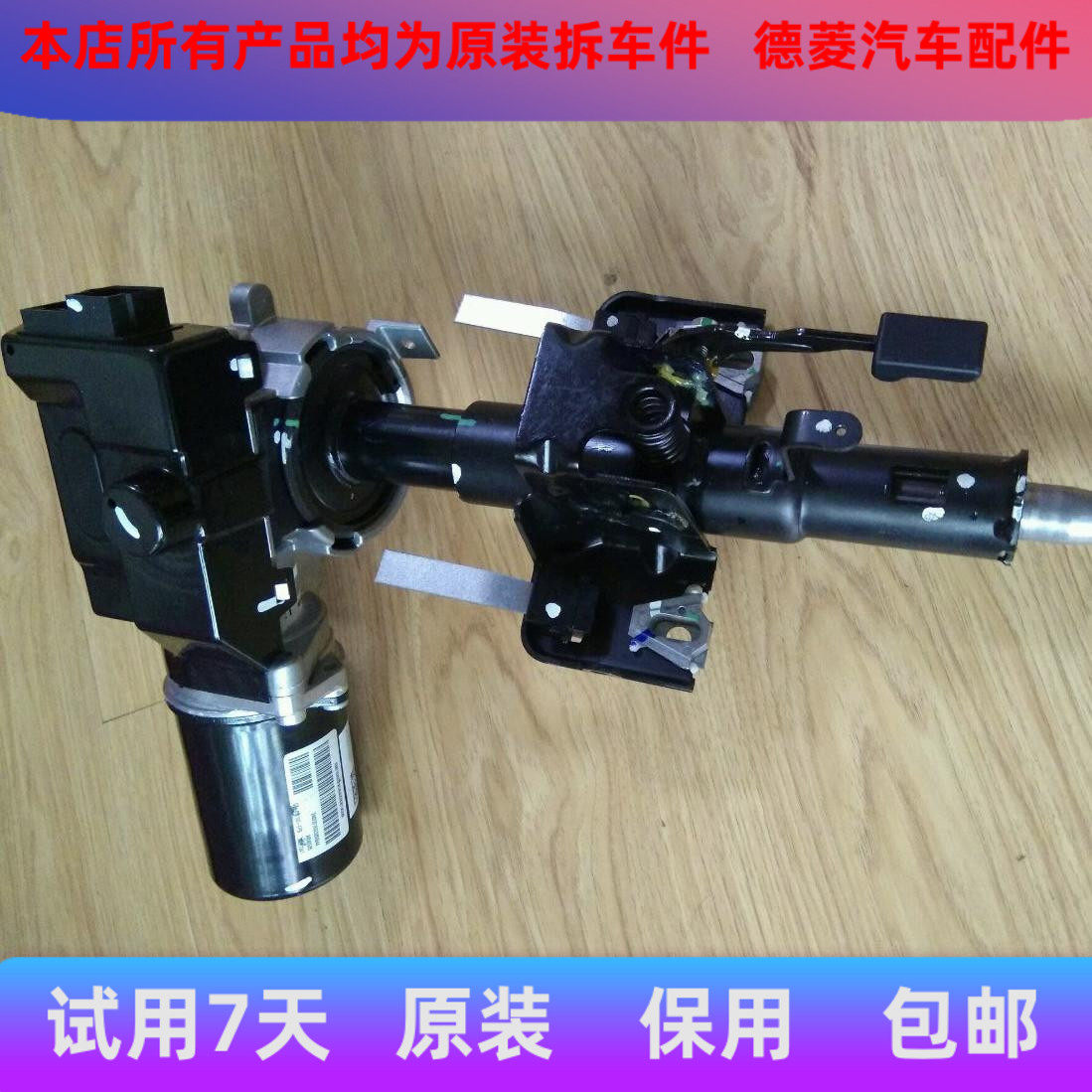适用于五菱宏光S荣光之光宏光V电子助力总成助力器方向机转向管柱