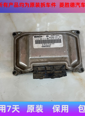 骏捷中华H220骏捷H230发动机电脑板F01R00DE13/DE13/DK31 4085029