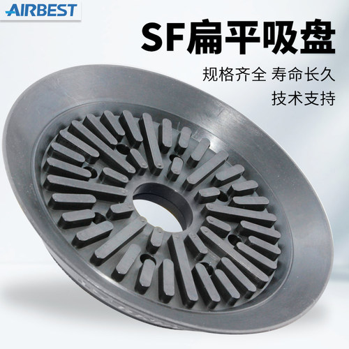 阿尔贝斯真空吸盘扁平通用型