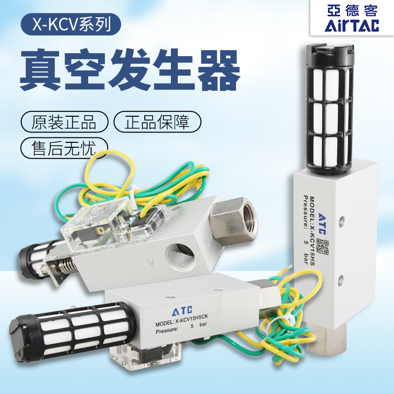 大流量真空发生器AirTAC/亚德客