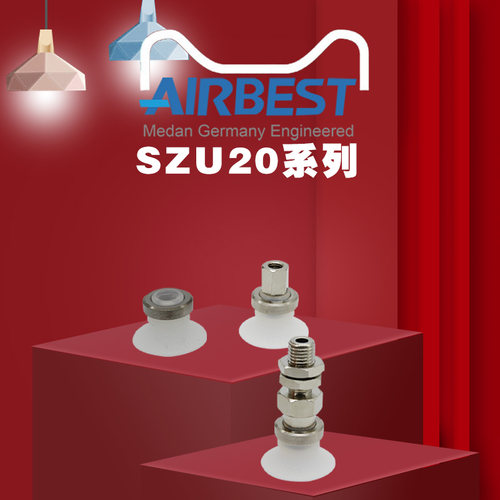 SZU20N/WS-LA4/6-M6M工业气动扁平硅胶AIRBEST真空吸盘.