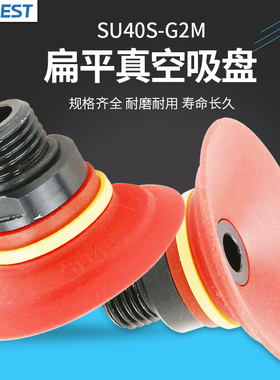 SU20/25/30/40/50/80N/S/WS阿尔贝斯机械手工业扁平真空吸盘正品.