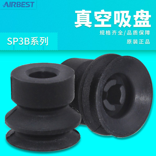 真空吸盘阿尔贝斯大吸力