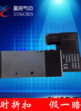 星辰气动  6VSD系列电磁阀  6VSD300-4E1    6VSD300-4E2 .