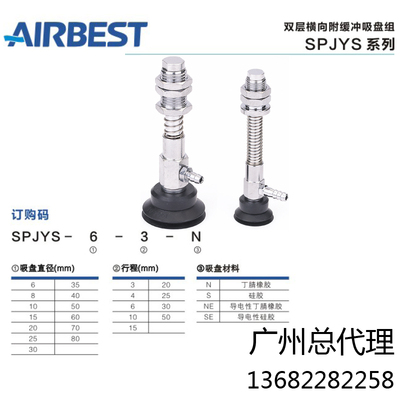 阿尔贝斯通用型真空吸盘