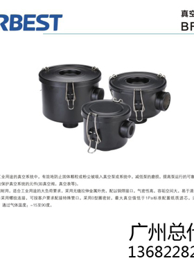 AIRBEST/阿尔贝斯/大型真空过滤器BF/FE/002/003/004/006.