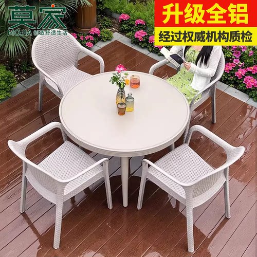 户外庭院全铝合金圆桌